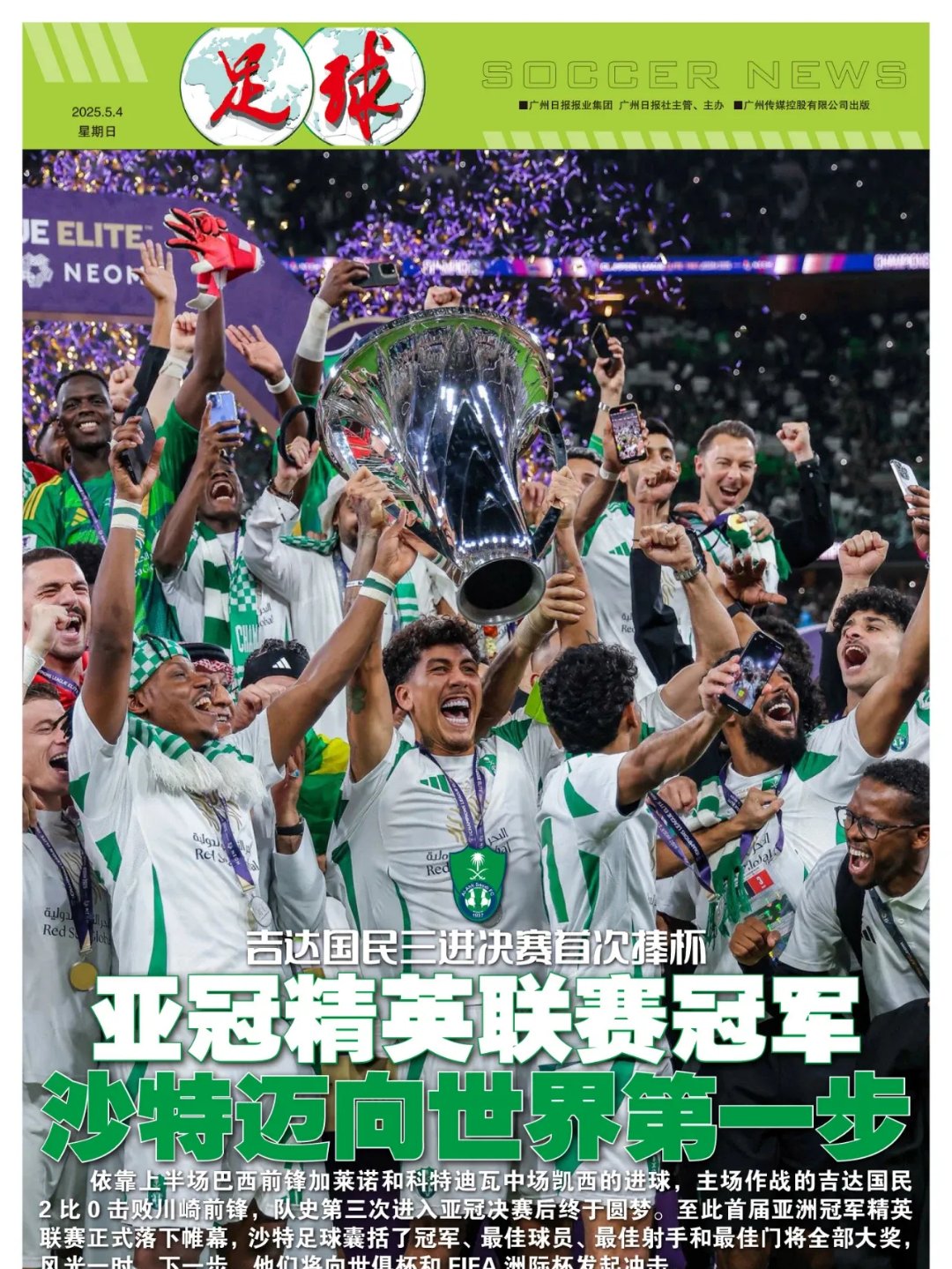 关于东亚球队在国际比赛中交出亮眼表现的信息 关于东亚球队在国际比赛中交出亮眼表现的信息