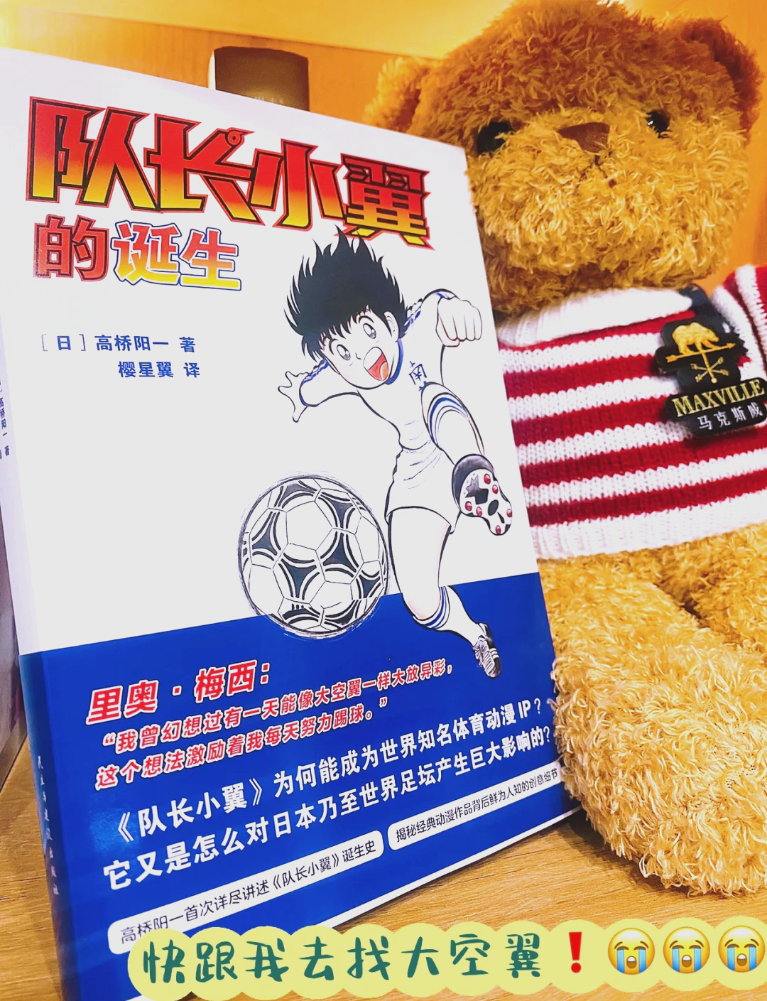 华体会电竞-关于足球名宿新书出版,回忆辉煌足迹的信息