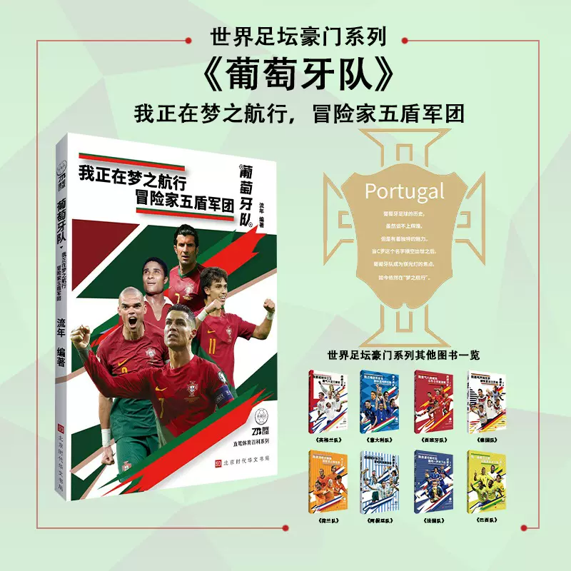 关于足球名宿新书出版,回忆辉煌足迹的信息 关于足球名宿新书出版,回忆辉煌足迹的信息