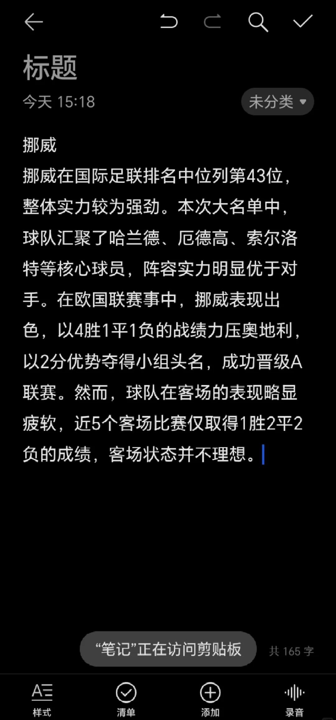 摩尔多瓦队团结备战欧洲杯预选赛,准备全力以赴的简单介绍 摩尔多瓦队团结备战欧洲杯预选赛,准备全力以赴的简单介绍