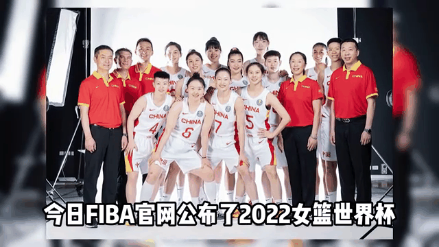 FIBA女篮世界杯赛程安排公布 FIBA女篮世界杯赛程安排公布