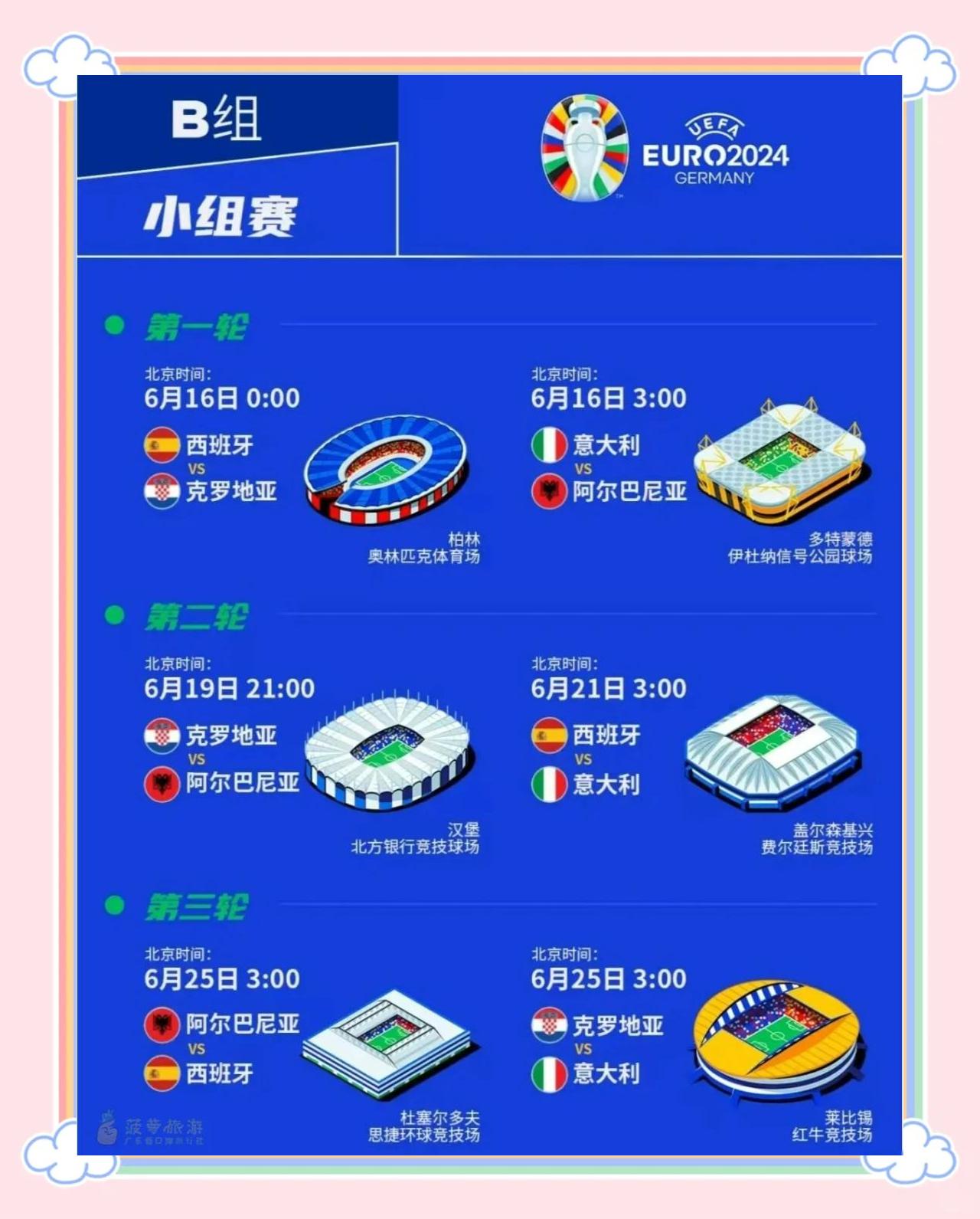 关于2024年瑞典超联赛赛程公布,巴黎圣日耳曼队首开战幕的信息 关于2024年瑞典超联赛赛程公布,巴黎圣日耳曼队首开战幕的信息
