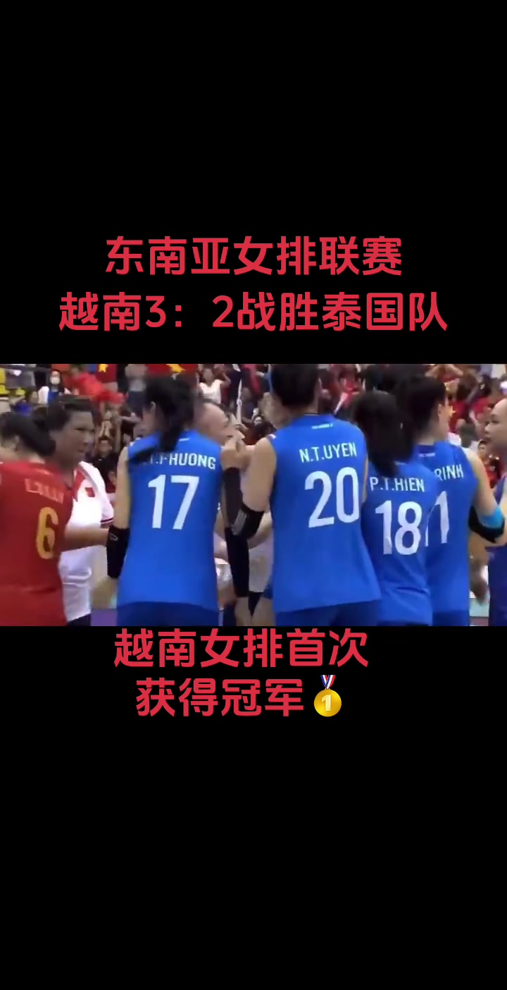 包含东南亚足球杯:泰国队力克越南晋级总决赛的词条 包含东南亚足球杯:泰国队力克越南晋级总决赛的词条