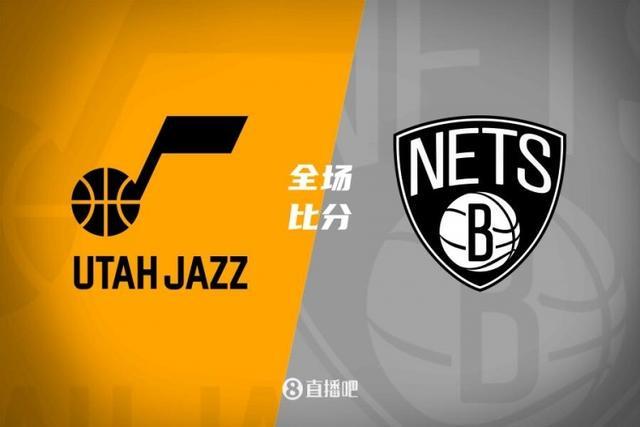 关于爵士继续胜篮网，取得四连胜的信息